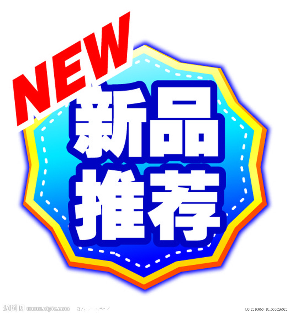 新品推荐 《舒服宁》新型解热抗炎药 无药残