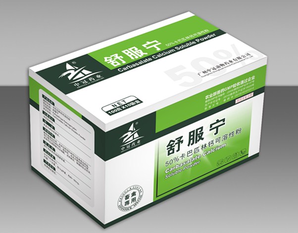 舒服宁  快速解热、镇痛、消炎 20-30分钟起效。（集中用药，退烧效果立竿见影）