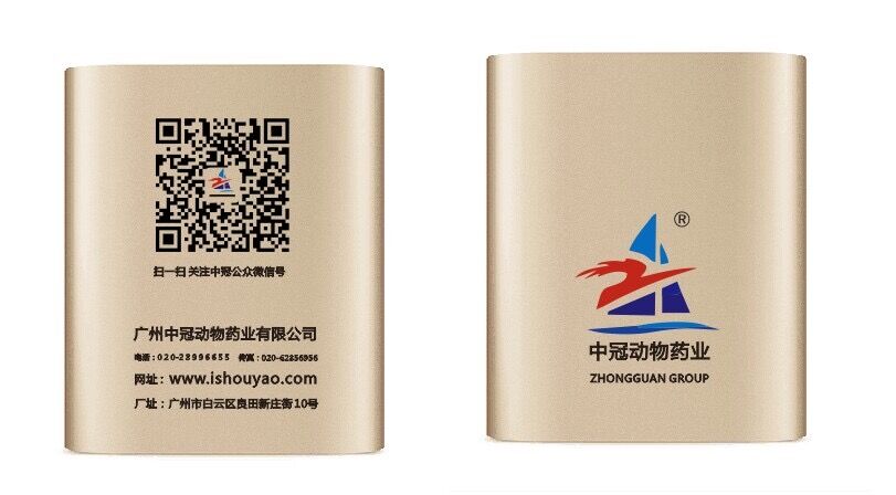 关于广州中冠动物药业买产品送小米10400毫安充电宝促销通知